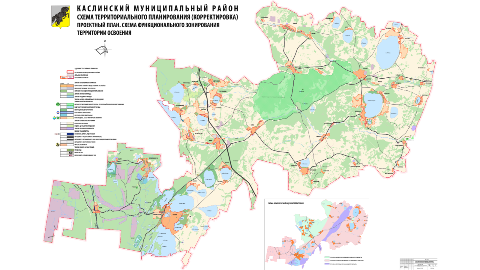 Схема территориального планирования челябинской области