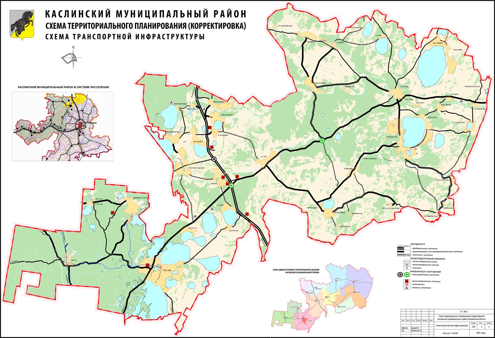 Схема территориального планирования челябинской области